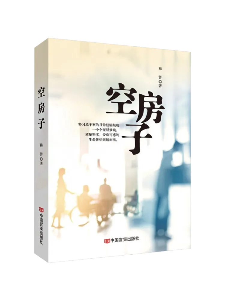 

Book-Winshare Empty House