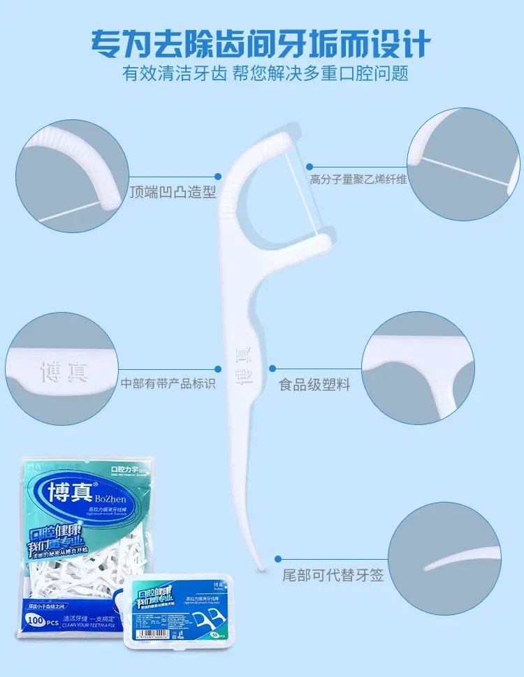 50Pcs/Box Portable Disposable Dental Floss Plastic Toothpick High-tension Dental Floss Stick Dental Floss Box ﻿Oral Care 치실 디스펜서