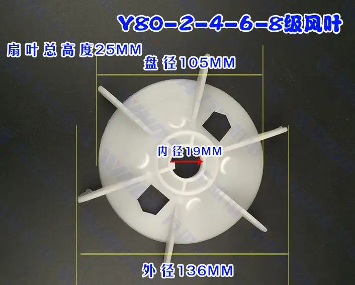 

Transparent white 0.55KW-0.75KW polyethylene Injection molding Y80 blade Motor repair tool Accessories NO.C1833