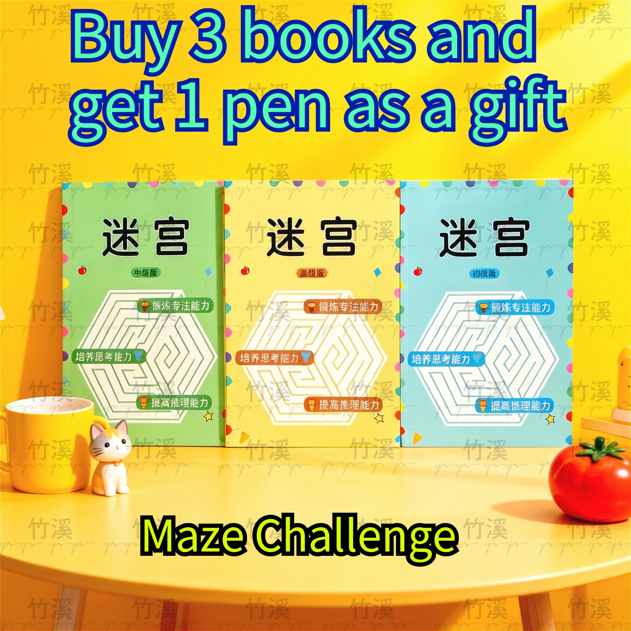 كتاب المتاهة للأطفال - تحسين التركيز وقوة الدماغ |   ألعاب التعلم التعليمية |   الأعمار 3-8 |   هدية مثالية