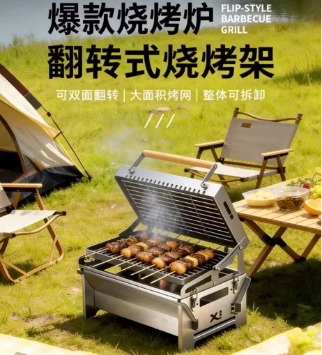 Charcoal Barbecue Grill Household Outdoor Detachable Rotating Mesh Grill