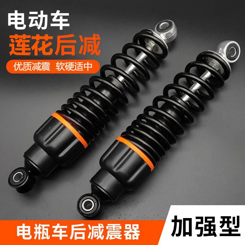 

Thickened Spring Shock Absorber for Electric Vehicles, Motorcycle, Electric Motorcycle Rear Shock Absorber, Lotus Shock Absorber