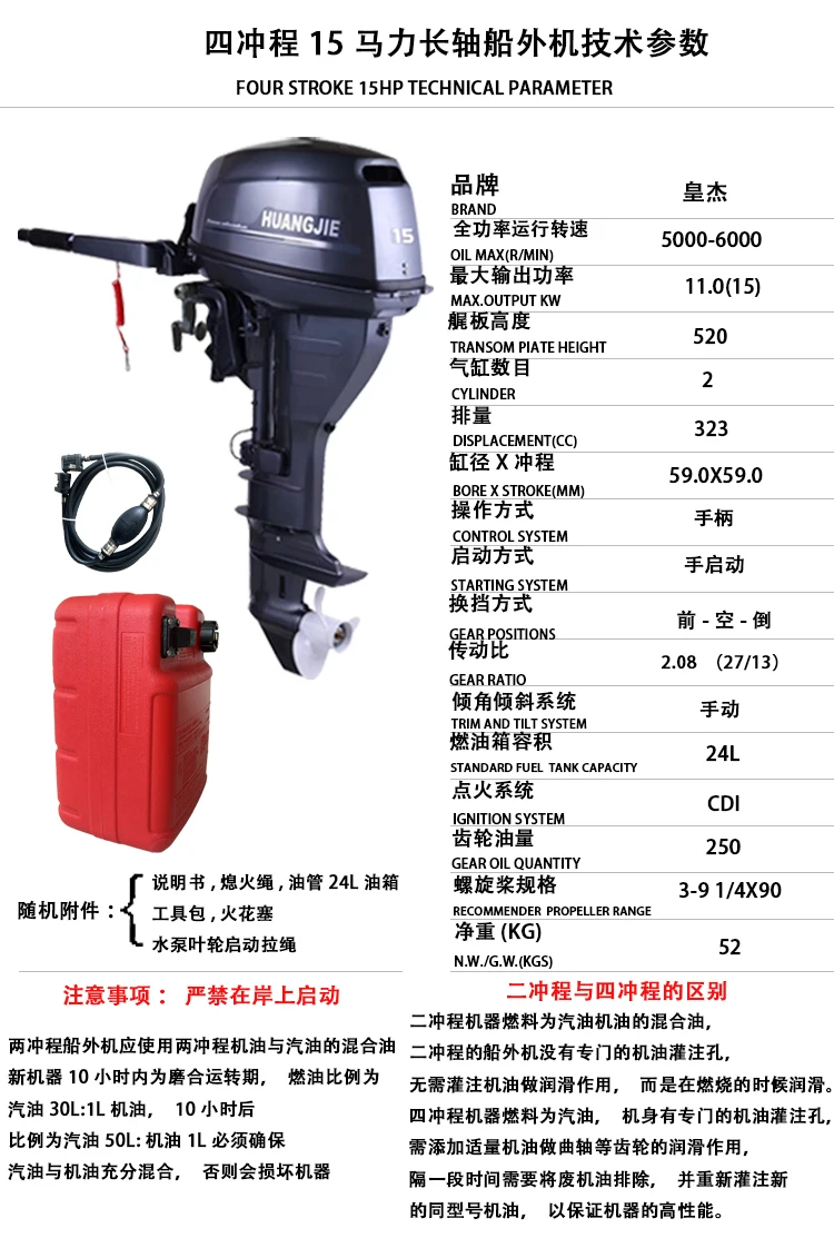 DDP Huangjie 4 Stroke 15hp Boat Motor Outboard Engine Motor 15 HP 4 stroke Boat motor pra barco Marine Boat Accessories