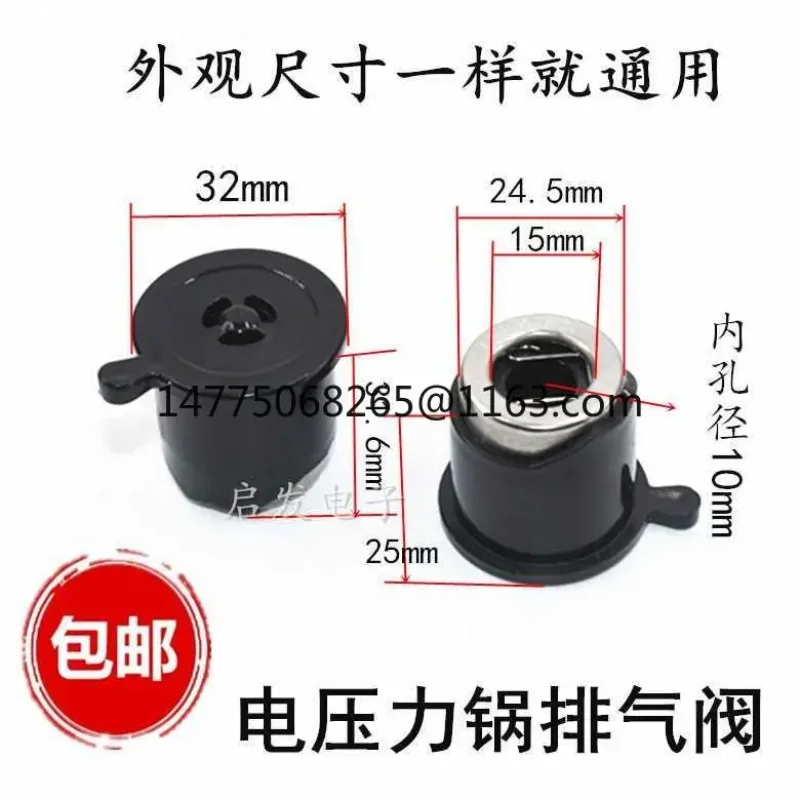 

ALD5-9A electric pressure cooker accessories pressure relief valve，exhaust valve