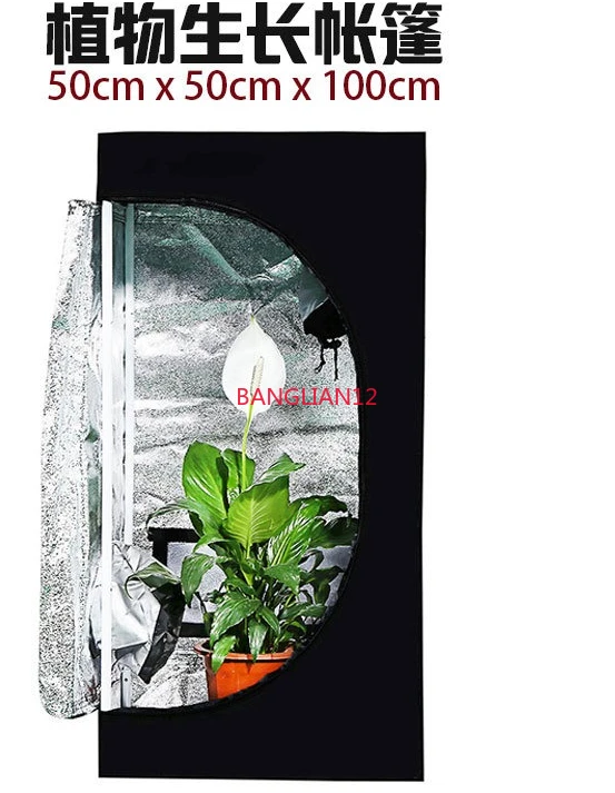 

Indoor plant tent 50 * 50 * 100 gardening planting tent