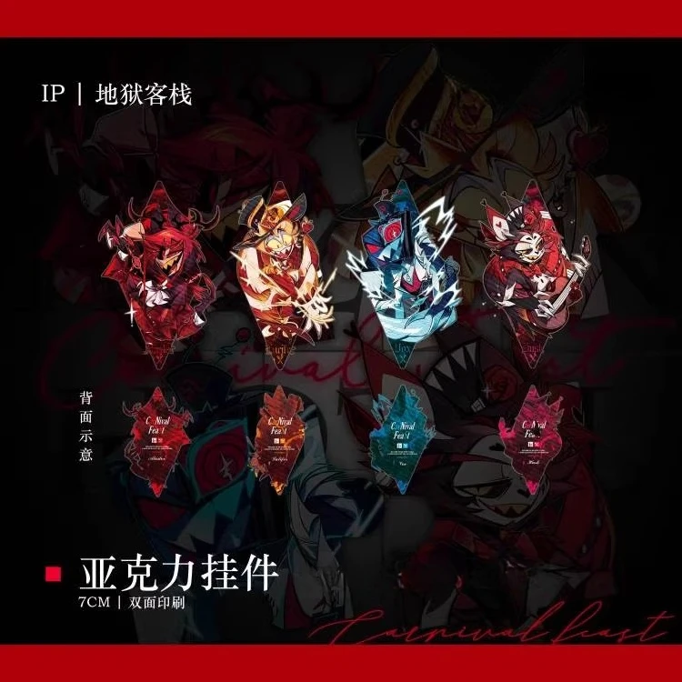 

Аниме Хазбин Отель Аластор Люцифер Вокс Husk Косплей Значок Брелок Лазерный Билет Цветная Бумажная Эмблема Карта Акриловый Брелок Подарок