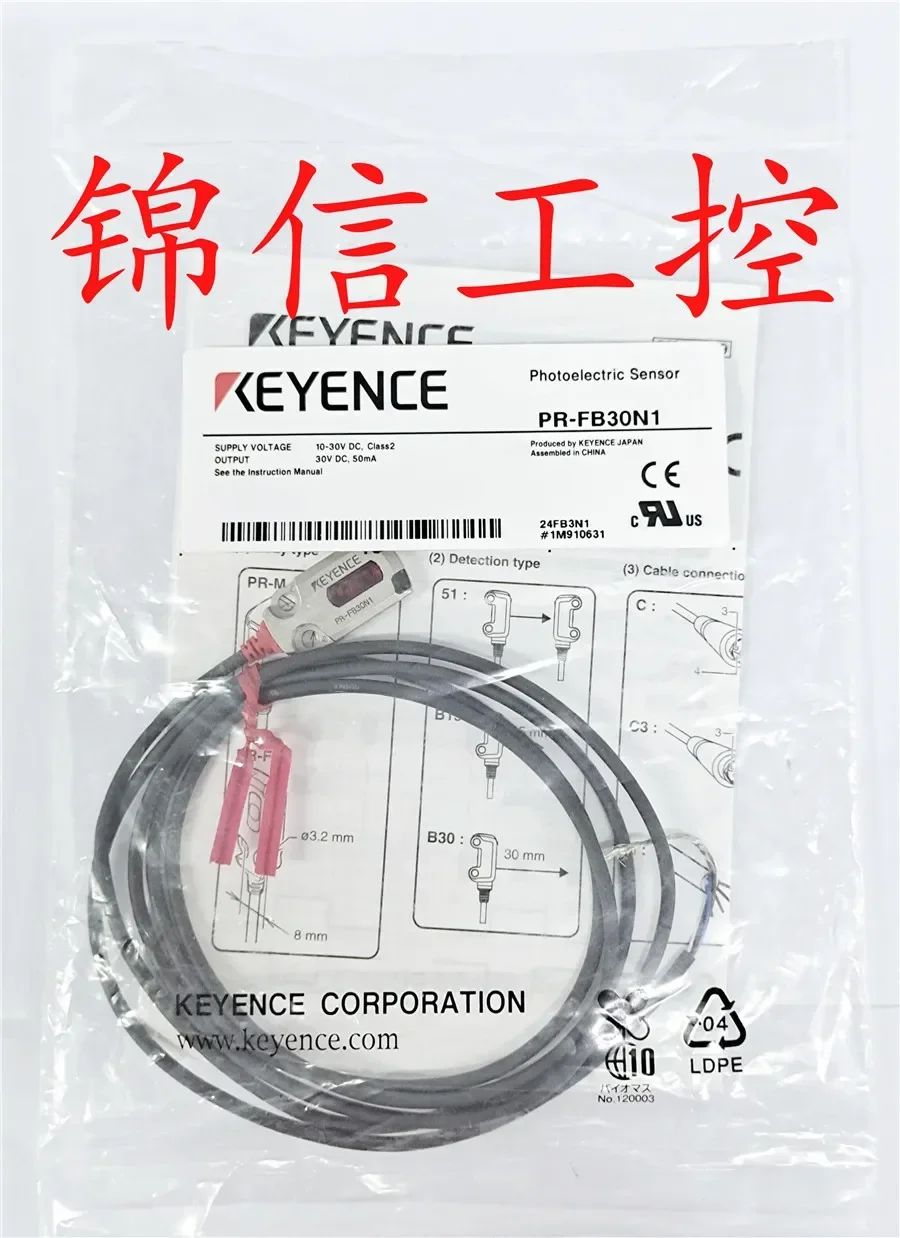 KEYENCE PR-FB30N1 100% nuovo e originale