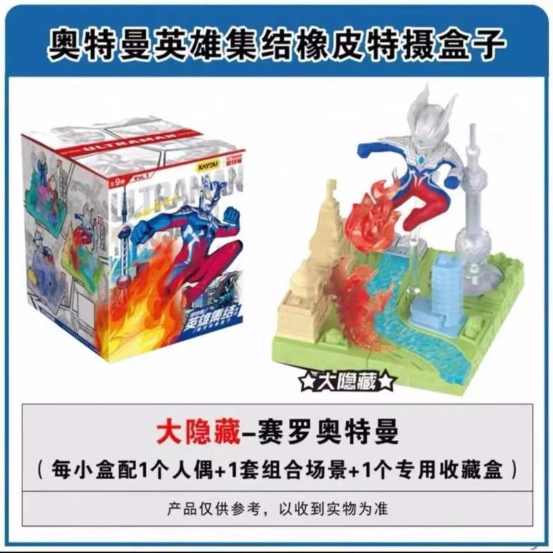 KAYOU Genuine Ultraman Hero Assembly Rubber Puppet Special Camera Box First Bullet Card Brick Anime Collection Peripherals