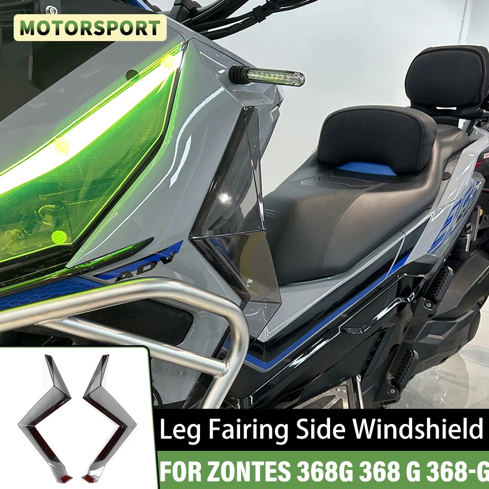 

Обтекатель ног, аксессуары для мотоциклов для ZONTES 368 G 368G 368-G, воздушный дефлектор, ветровой дефлектор, боковой обтекатель для ног, украшение