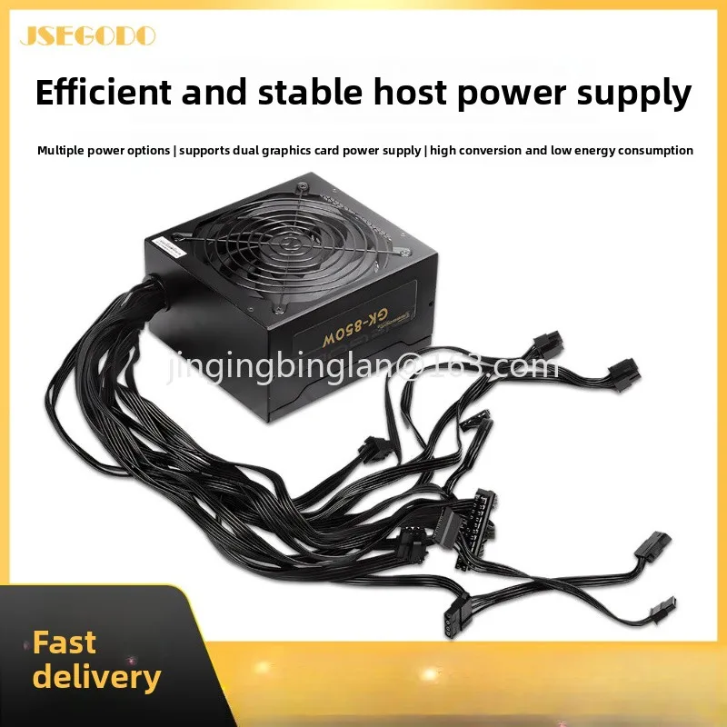 Manufacturer's desktop computer host power supply 300W 400W 500W 600W 750W ATX chassis PC power supply