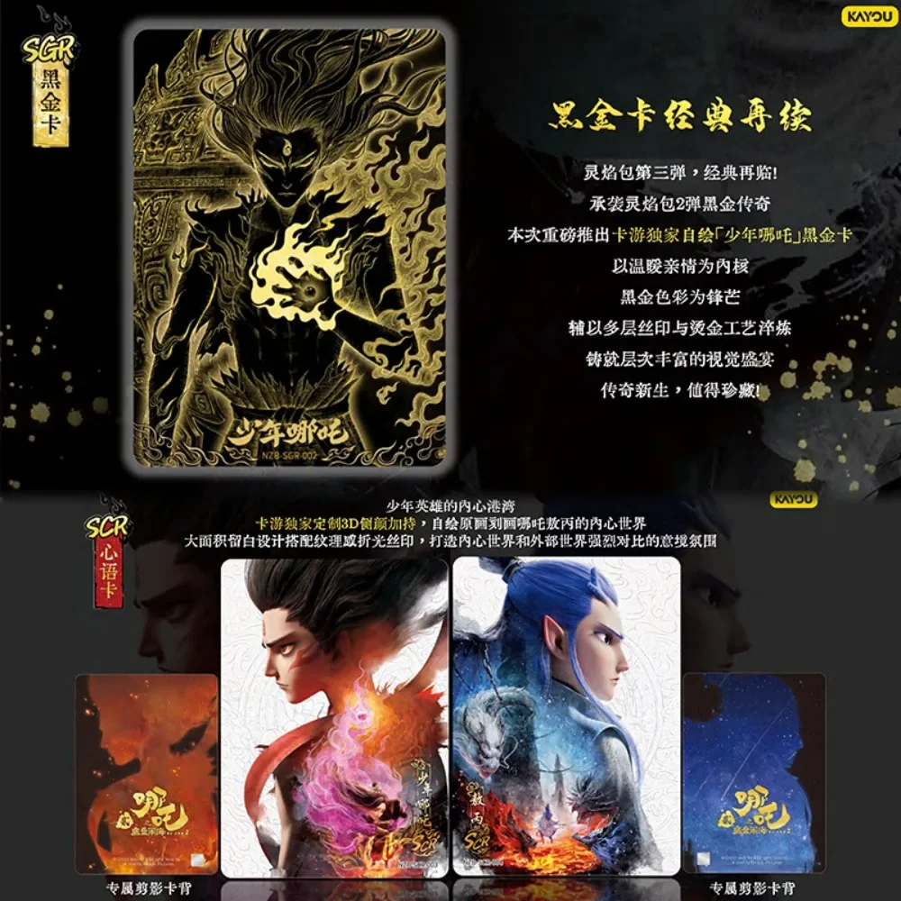 การ์ดแท้ KAYOU Devil Boy Conquest Series รุ่นล่าสุด Nezhaka Card Lingyan Bag ของสะสมจากภาพยนตร์อนิเมะ การ์ดสะสม ของขวัญวันเกิด ของเล่น