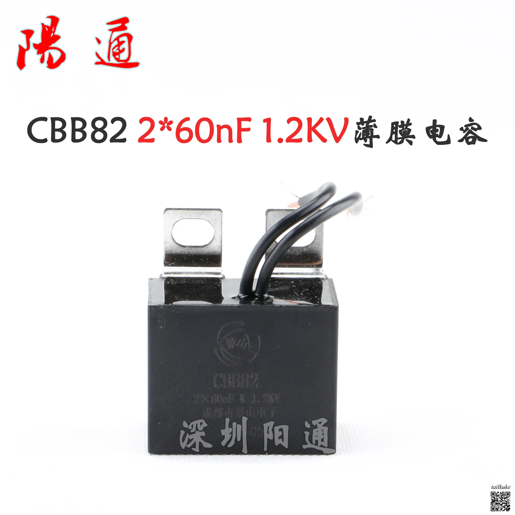 CBB Capacitor CBB82 2*60nF K 1.2KV IGBT Absorption Protection Film Capacitor Resistance Capacitance Absorption