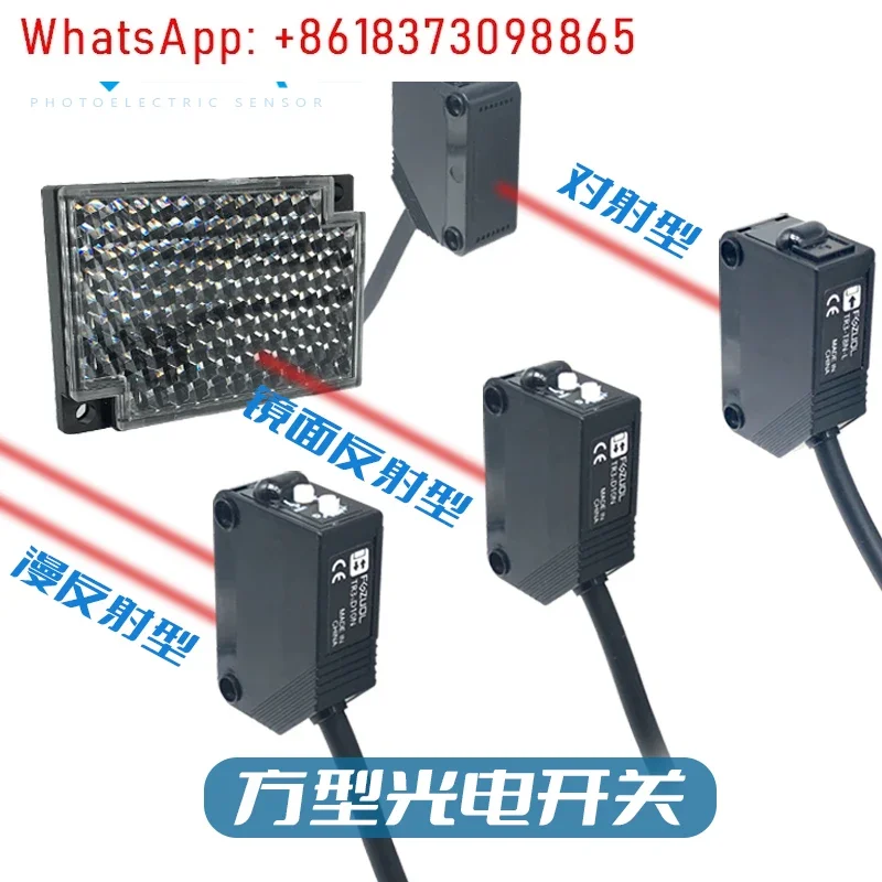 Photoelectric switch sensor, three-wire NPN normally open 24V, diffuse reflection specular reflection PNP square