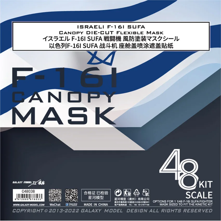 Galaxy C48038 1/48 Scale F-16I Sufa Canopy Die-cut Flexible Mask for Kinetic K48085 Model Kit