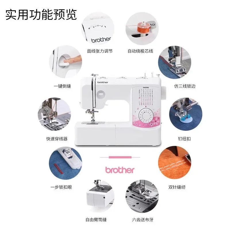 Household electric sewing machine TM27PK desktop multi-function edge locking
