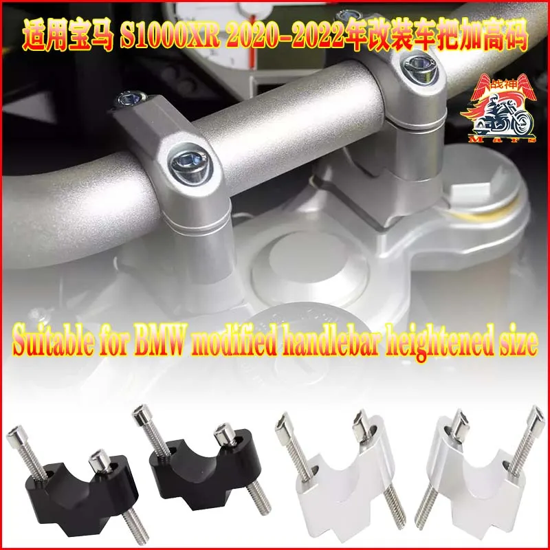 Suitable for BMW S1000XR 2020-2022 modified handlebar plus height faucet raised size booster seat