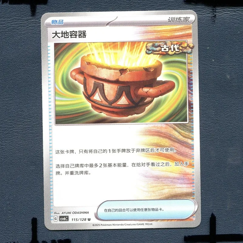 100% البوكيمون الأصلي 14.0 الحقيقة الغامضة CSV6C بطاقة واحدة PTCG بطاقات صينية مبسطة قابلة للجمع لعبة التداول لعبة الهدايا