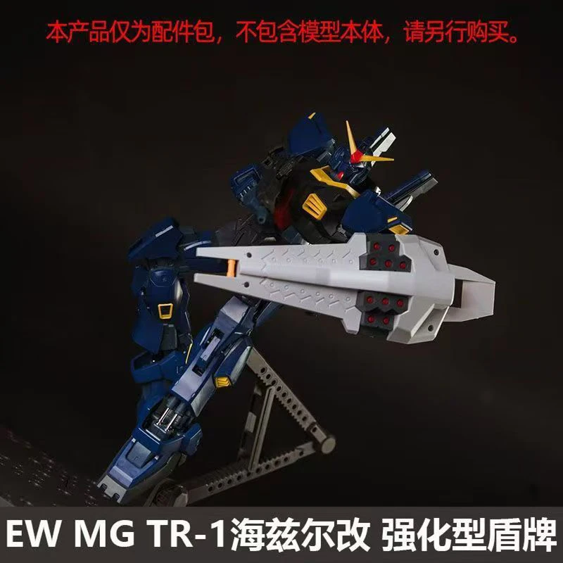 ชุดอุปกรณ์เสริมสำหรับโมเดล MG 1/100 TR-1 Hazel รุ่นปรับปรุง ชิ้นส่วนเสริมใบพัดและแผ่นป้องกัน ของสะสม ของเล่น ของขวัญ