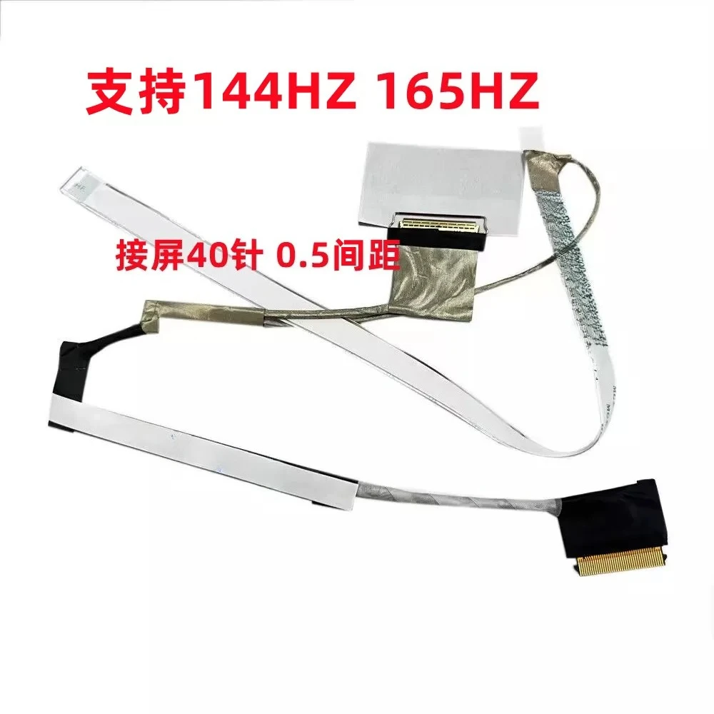 For HP OMEN 7 8 16-B 16-C TPN-Q265 TPN-Q267 Laptop Upgrade 144HZ 165HZ LCD Screen Display Cable