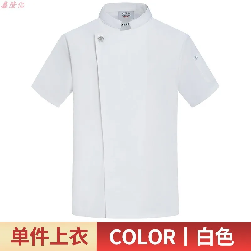 Chaqueta de Chef de manga corta de malla fina y transpirable de verano para Catering, Hotel, restaurante, cantina, pastelería, panadero, ropa de trabajo, ropa de cocina