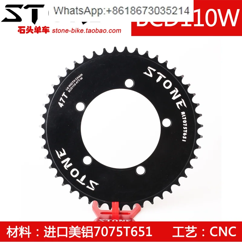 STONE BCD110W field dead fly, thick teeth, single disc custom tooth number TRACK