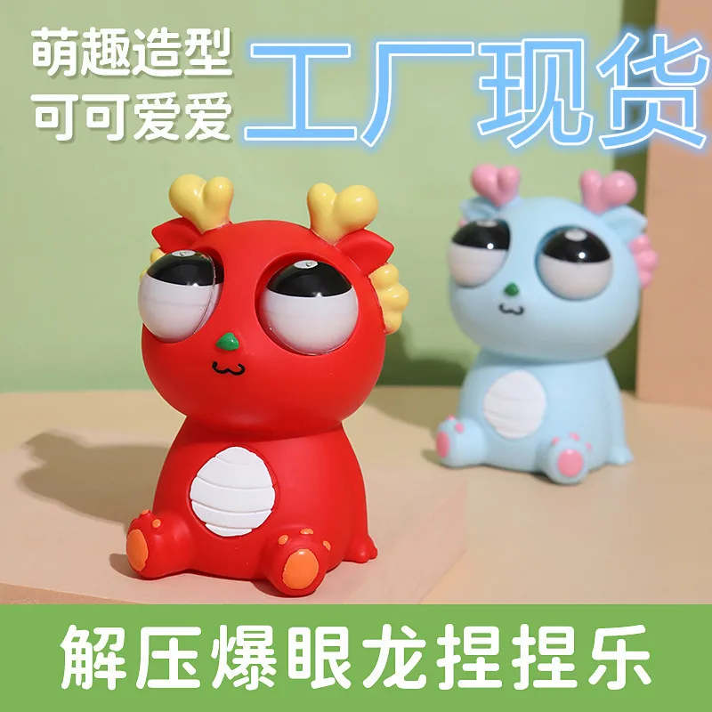 

Игрушка-антистресс Pinch Me Pop Eye Dragon Squeeze Toy, мягкая и прочная, для снятия стресса, для дома, офиса, для взрослых, для снятия тревоги.