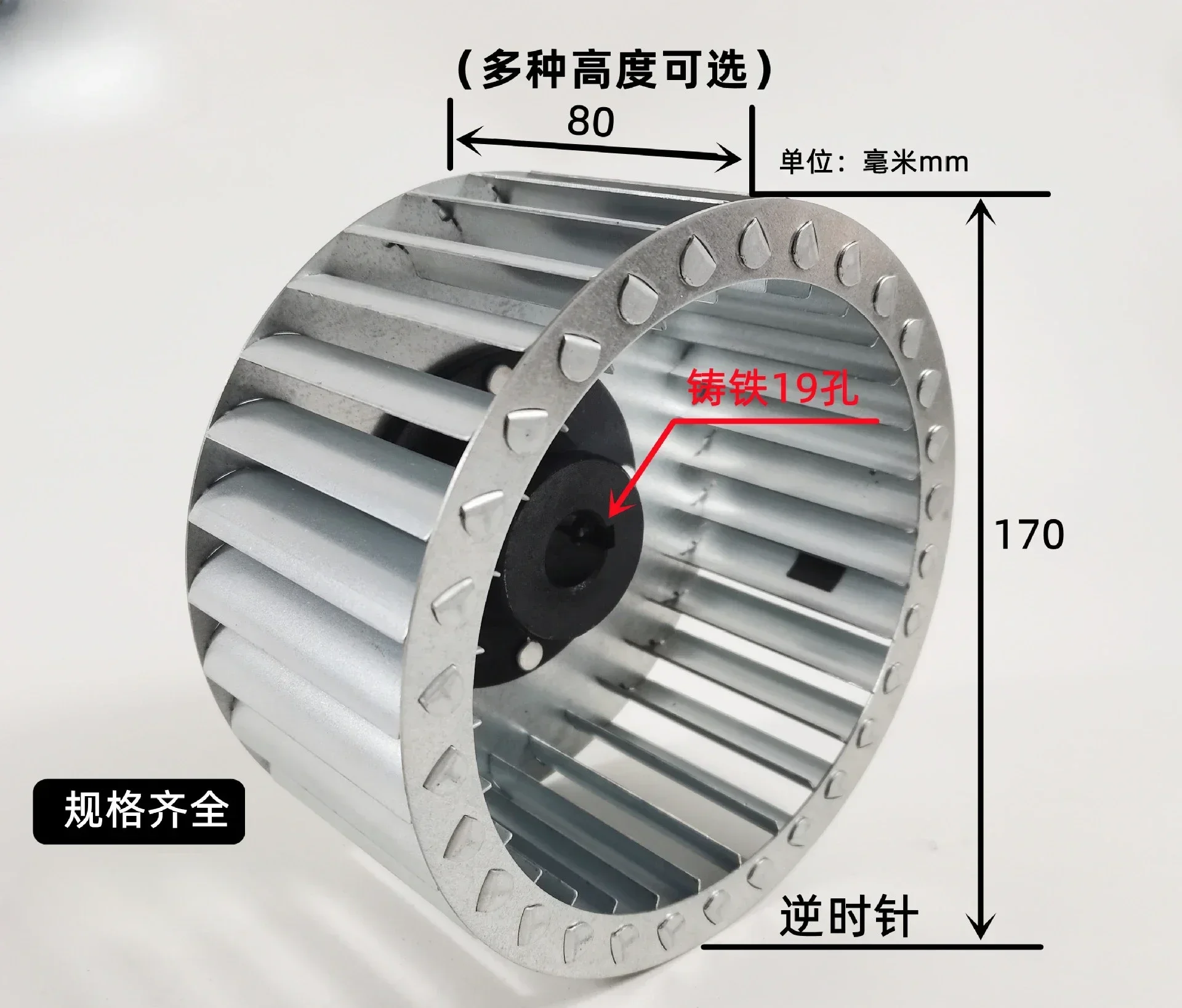 Galvanized sheet centrifugal impeller blades wind turbine φ 170 complete specifications