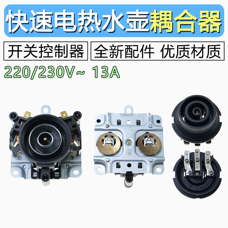Universal Waterproof Square Electric Kettle Base Coupler with Thermostat 53x53x45mm Quick Connector Replacement Part
