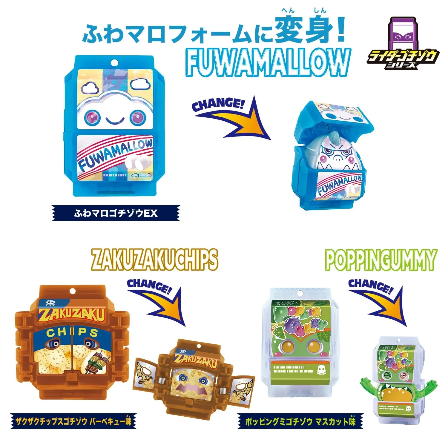 Bandai Kamen Rider Gavv Dx Full Collection Set 03 New Discovery Series Potato Chips Marshmallows In Stock - view 2