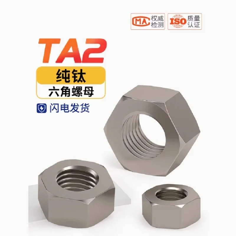 GR2 Pure Hexagon Ti…