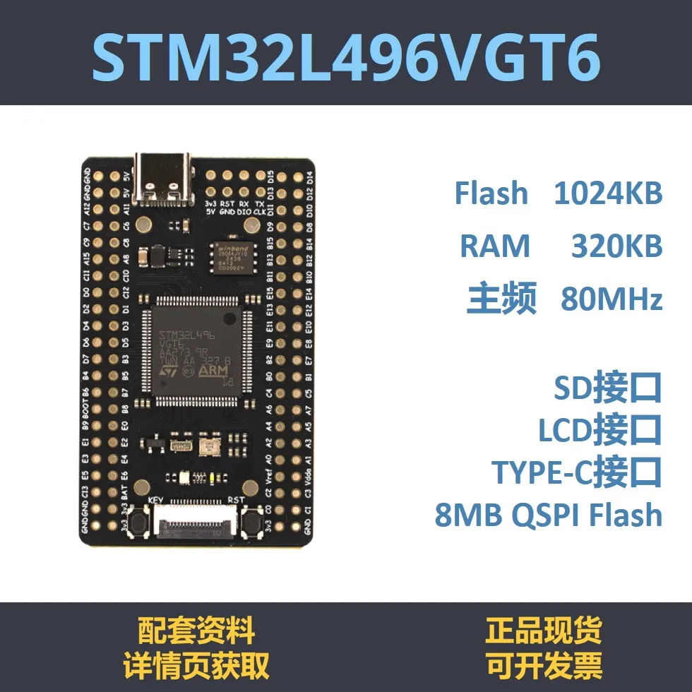 STM32L496VGT6 Development Board Minimum System Core Board STM32L496
