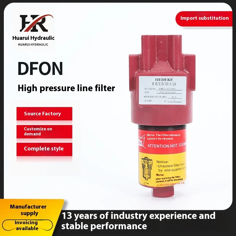 ヘデック高圧パイプラインフィルターDFONシリーズ高圧ラインフィルター