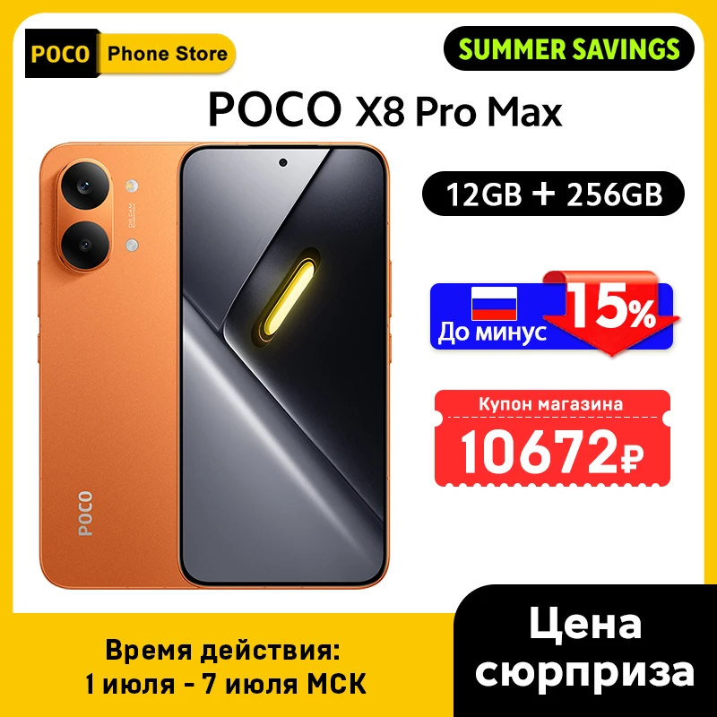 POCO X8 Pro Max 5G Smartphone Global Version 8500mAh battery 6.83