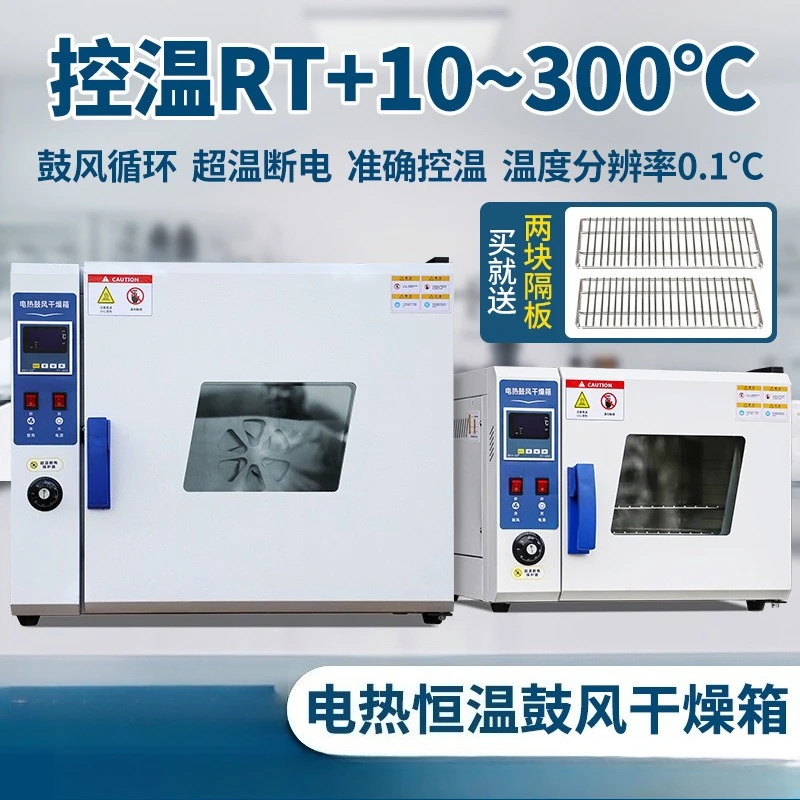 Industrial electric heating blast drying oven, large oven, constant temperature drying, small timing intelligence