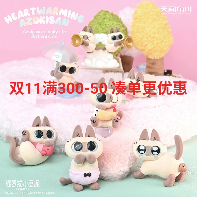 Kawaii Doll Heartwarming Azukisan Daily Series Blind Box Third Bullet Third Generation Cute Cat Surrounding Gift For Kids Toys