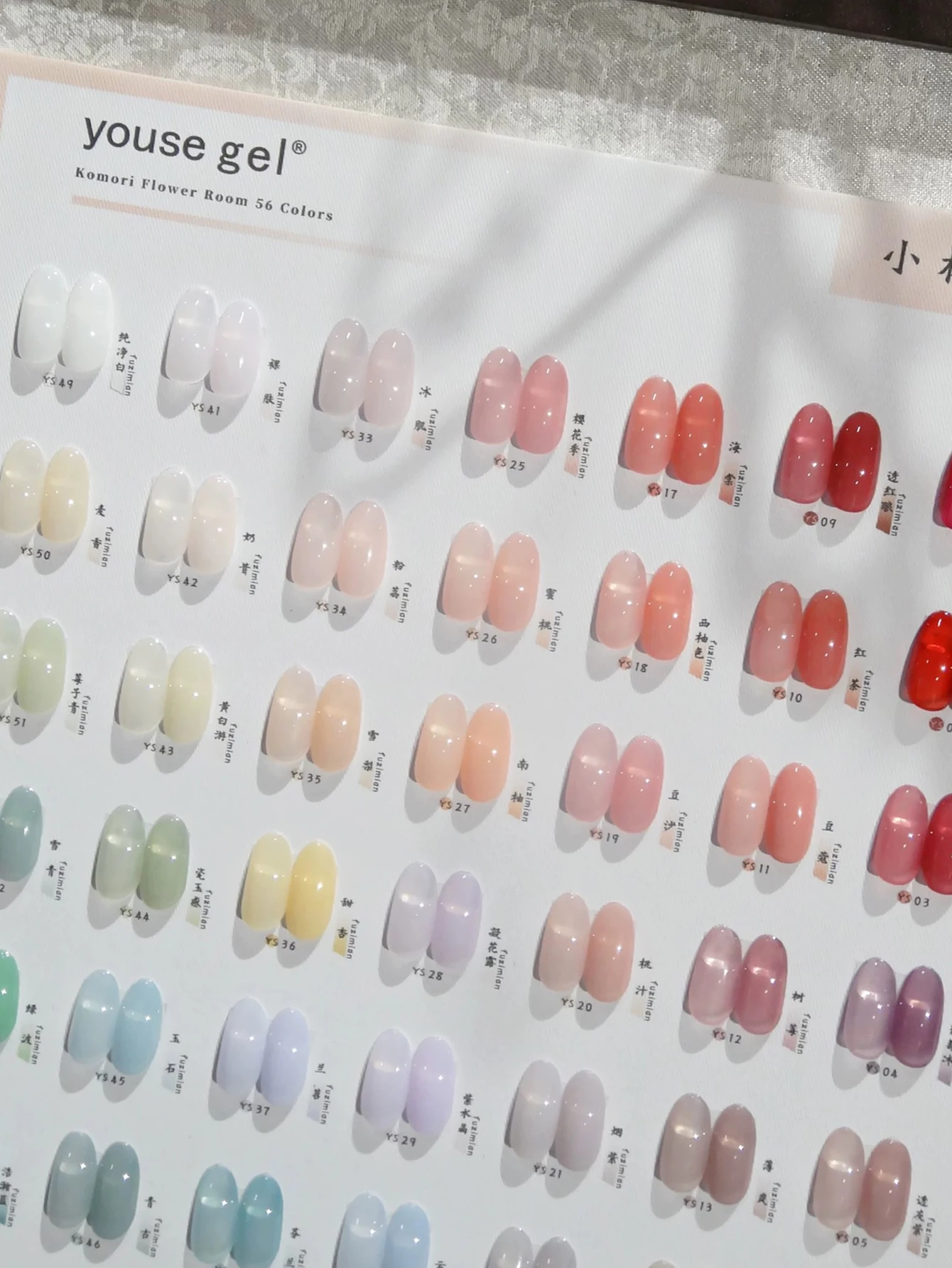 Ensemble de vernis à ongles gel 56 couleurs avec finition transparente, nuancier, gel UV pour ongles, charme artistique pour nail art.