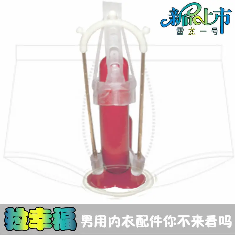 Мужские удлиненные штаны для пениса