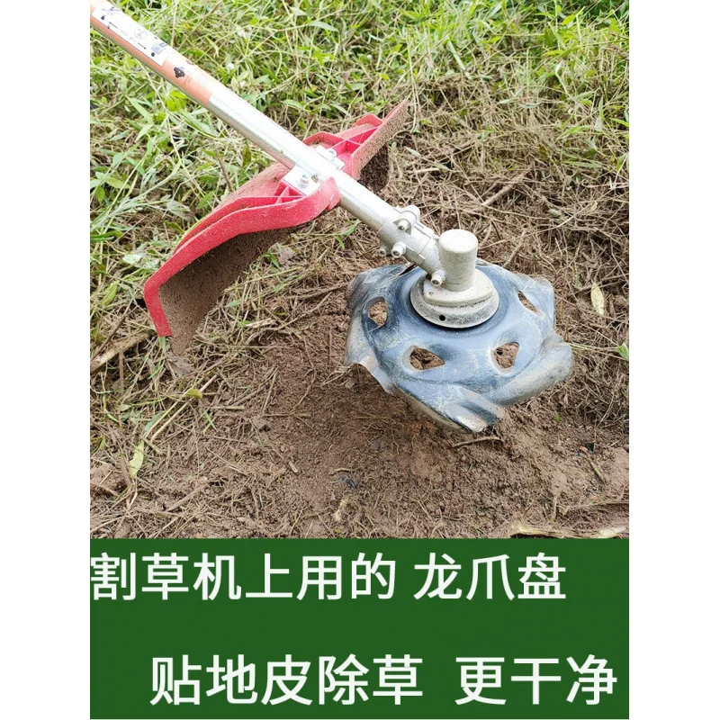 The brand-new  lawn mower, dragon claw Weeding disc  universal accessories for sticking to the ground and weeding