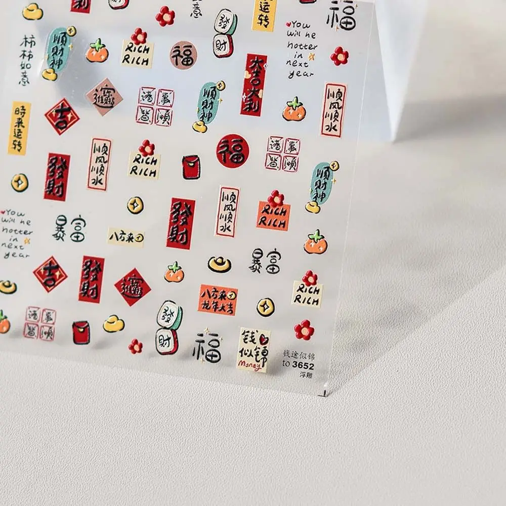 Chinese Character Chinese New Year Nail Stickers Shell Light Stickers Nail Accessories Lion Dance Nail Decals Manicure Ornaments