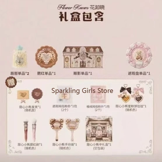 Flower Knows The Sweetie Bear Makeup Gift Box Lip Glaze Blush Eye Shadow Concealer set