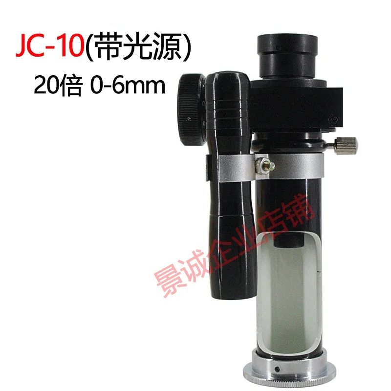 Reading microscope JC-10 JC-5 20x 40x matching Brinell hardness tester Reading microscope