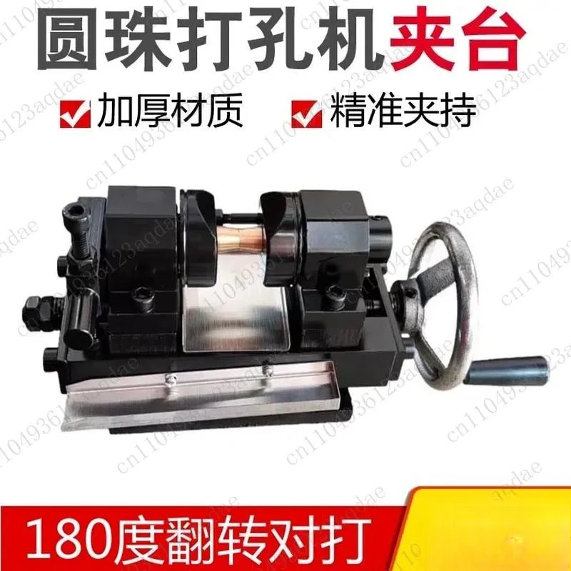 Round Bead Punching Clip Table Jade Pearl Round Bead Punching Machine 180 Degree Sparring Clip Seat Bead Punching Machine