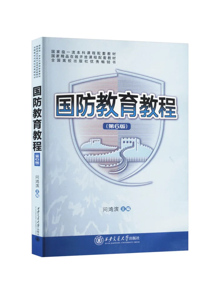 Book-Winshare Defense Education Tutorial 6th Edition