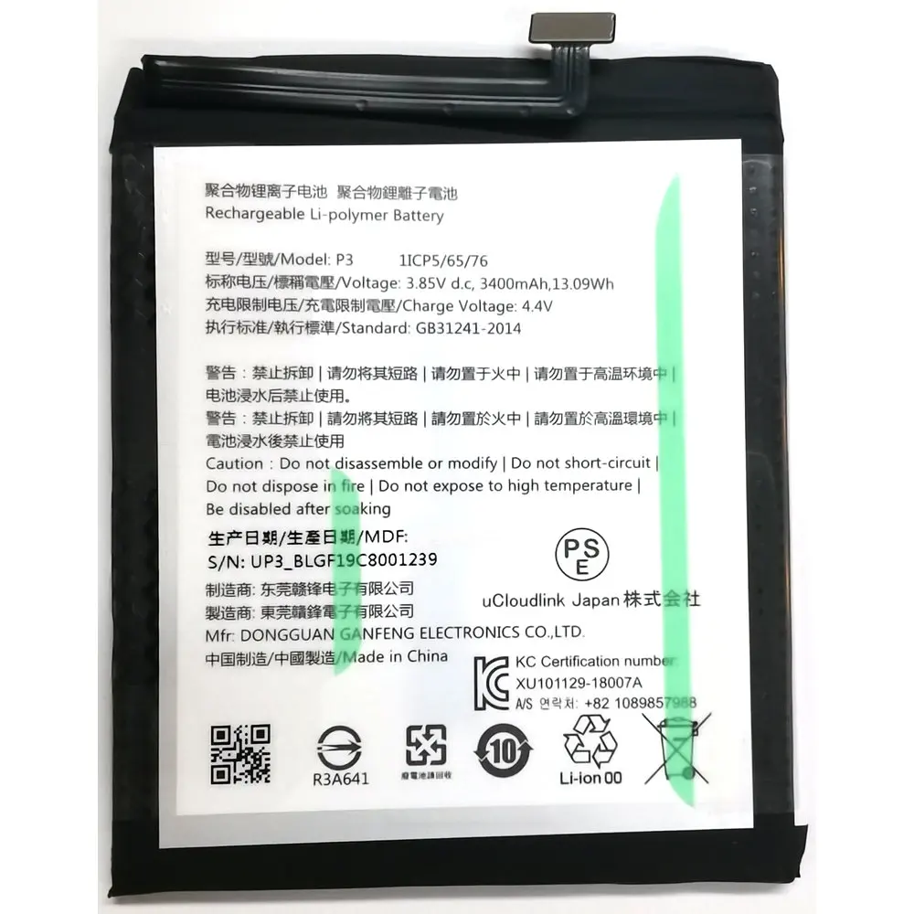 

2025 Year 3.85V 4000mAh P3 Replacement Li-ion Polymer Mobile Phone Battery