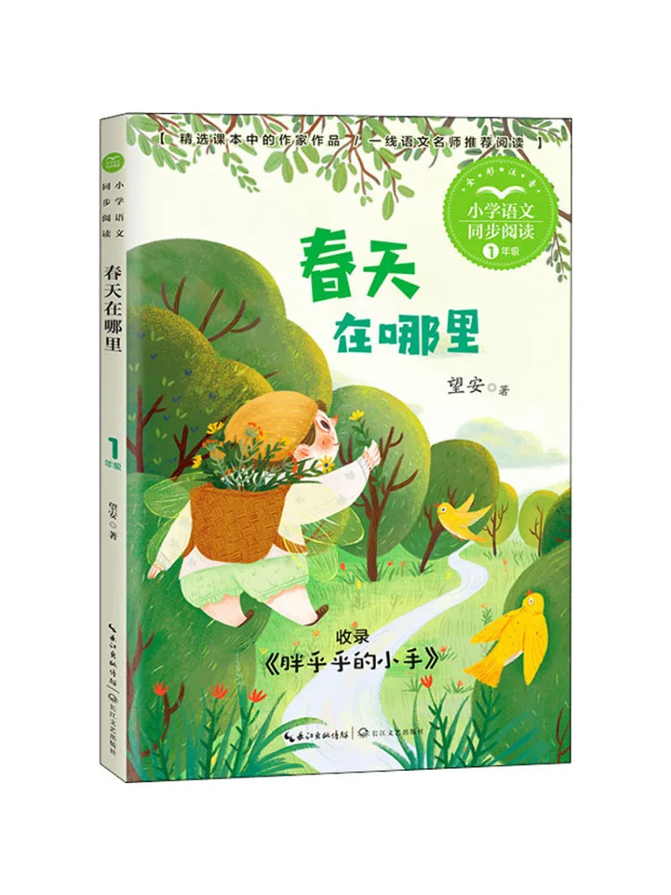 

Book-Winshare Where Is Spring