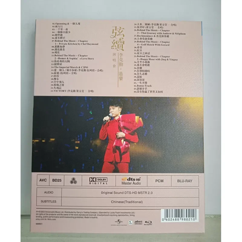 Blu-ray Disc Hacken Li Hong Kong Music 2023 Concert Live Performance