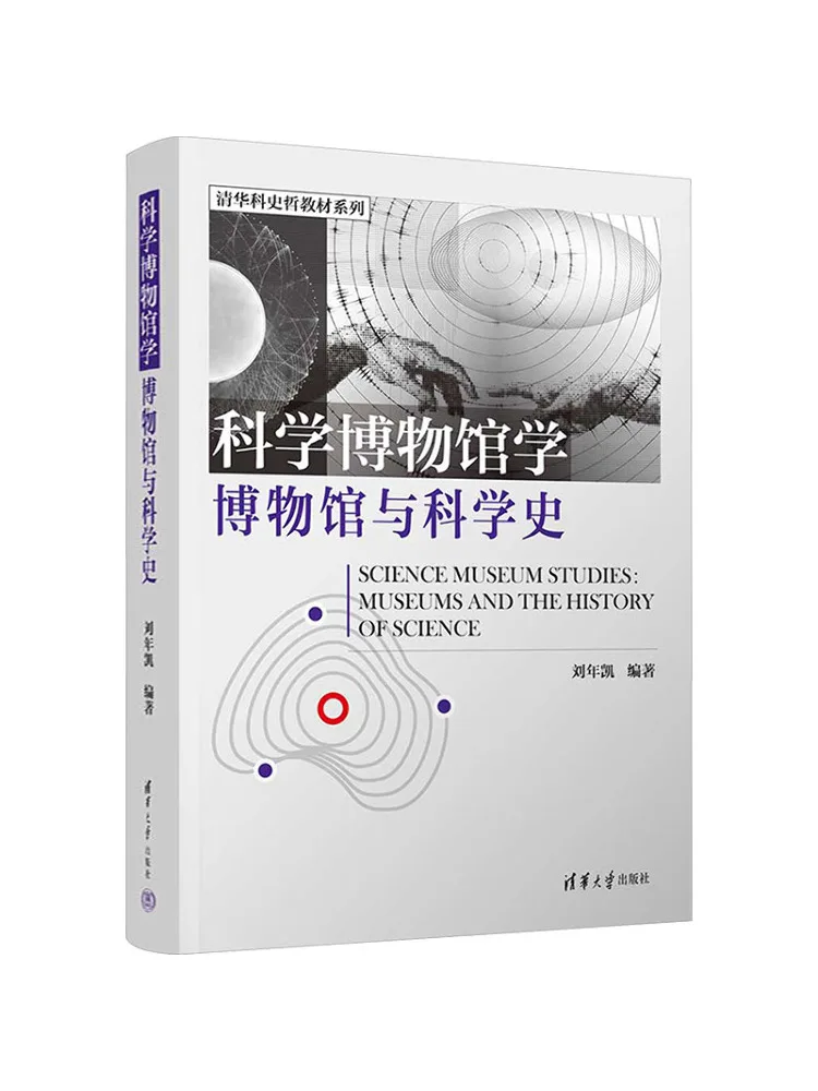 Book-Winshare Museum Science Museums and the History Of Science