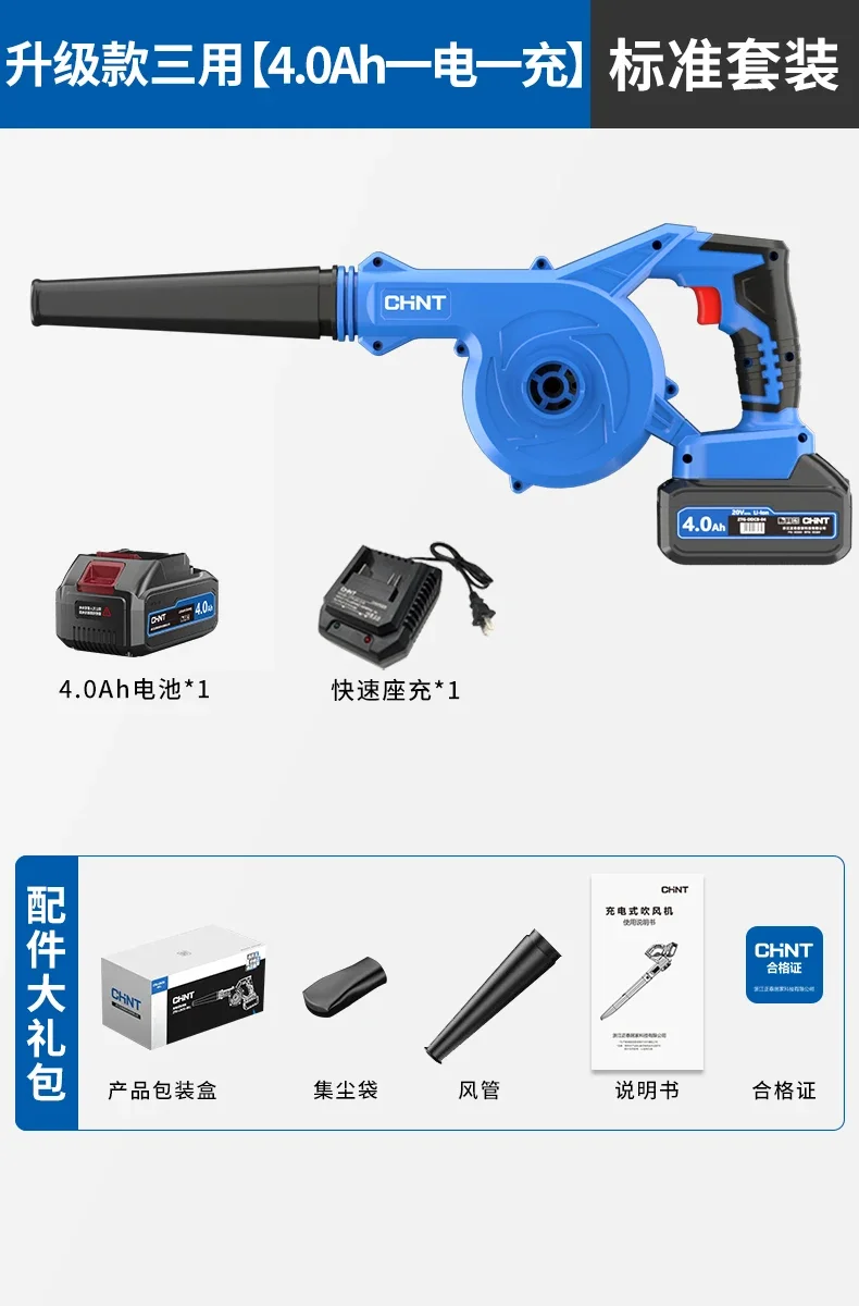 

Blower high power powerful blowing rechargeable lithium electric blower industrial computer dust blower