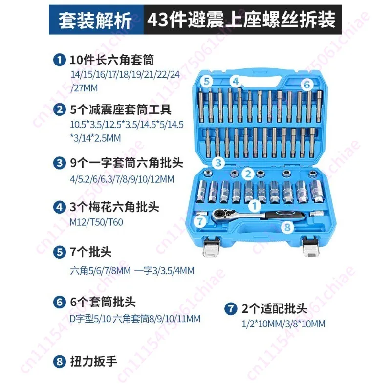 Shock Absorber Spring Removal Tool Shock Disassembly and Assembly Tool Spring Wrench Removal of Absorber Tower Top Screw