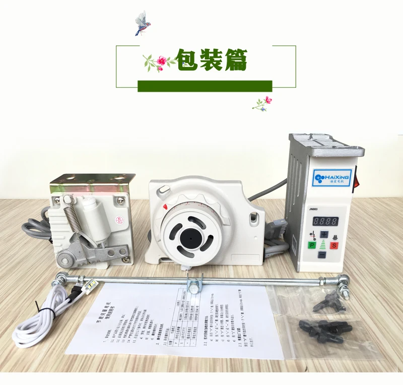 Sewing Machine Direct Drive Energy-Saving Motor 220V Overlock Serger